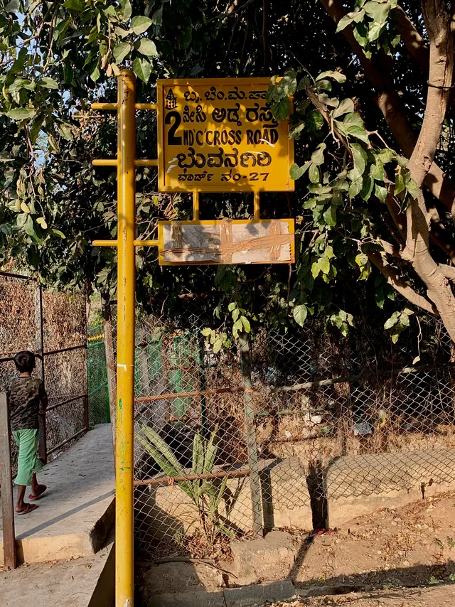 2nd B Cross Rd, Banaswadi, Bengaluru, Karnataka 560043, India (Ank Kumar, Infosys Limited) 05.