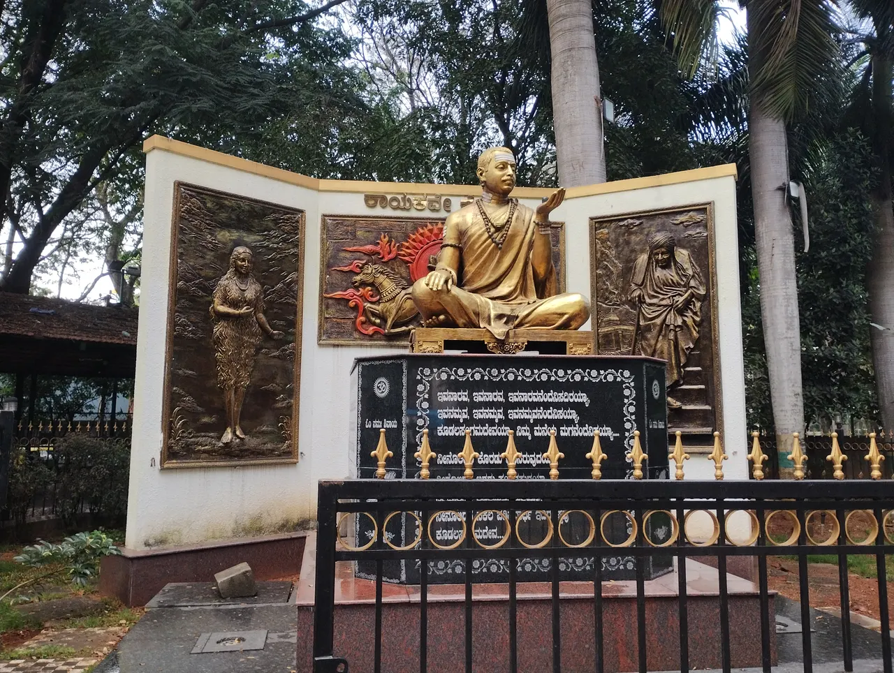 Basavanna Park, Jayanagar, Bangalore (2024).