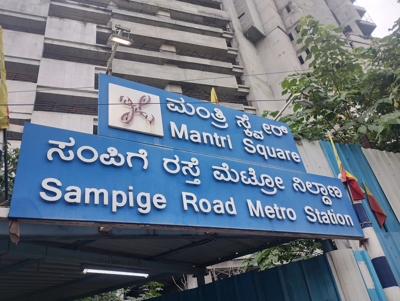 Mantri Square Sampige Road Metro Station sign, photographed in 2025.